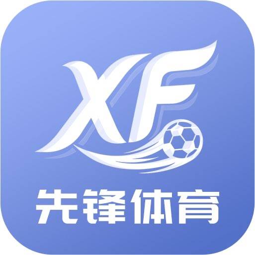 先锋专注体育赛事
